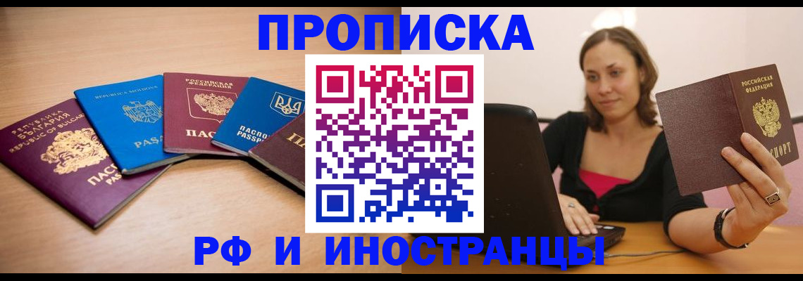 прописка ребенка в Ленинск-Кузнецком