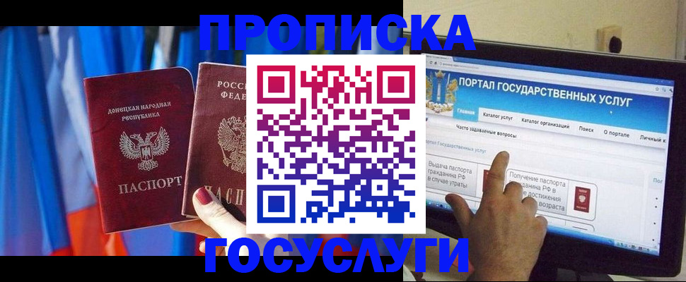 временная регистрация 2025 в Ленинск-Кузнецком