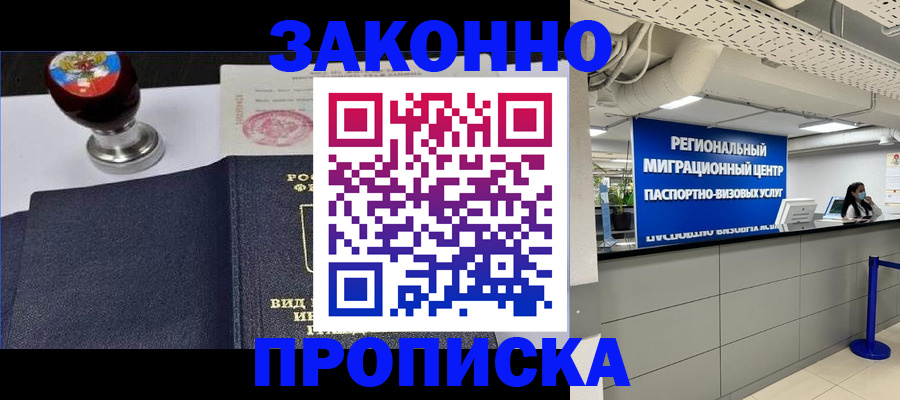 временная регистрация в квартире в Ленинск-Кузнецком