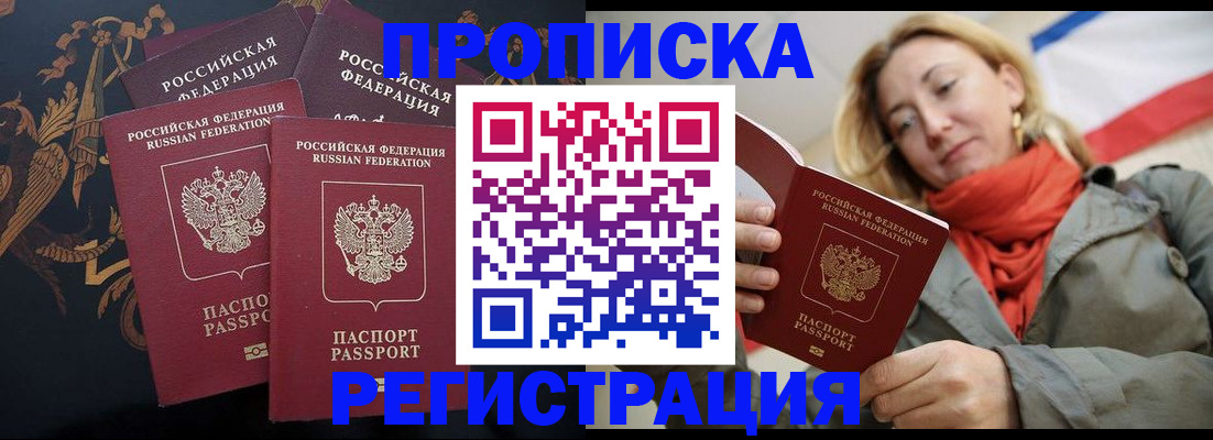 временная регистрация законно в Ленинск-Кузнецком