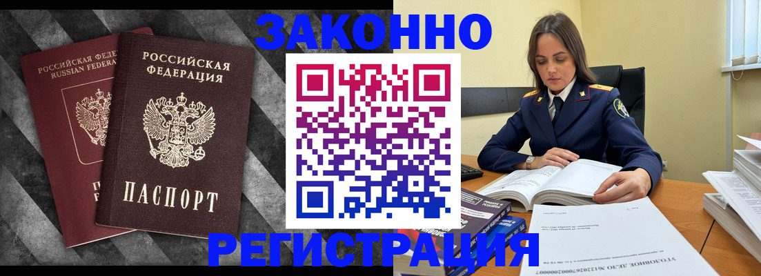 прописка ребенка в Ленинск-Кузнецком